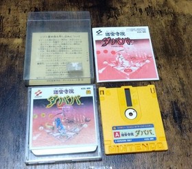 Famicom Disk System Meikyu Jiin Dababa Nintendo From Japan