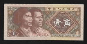 🇨🇳 China 1 Jiao 1980 Banknote P881b UNC * - Picture 1 of 2