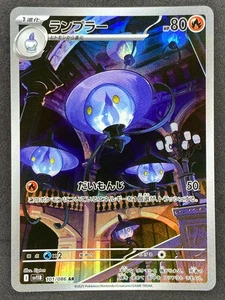 Pokémon Japanese Lampent Art Rare 101/086 SV11B Black Bolt NM - Picture 1 of 2