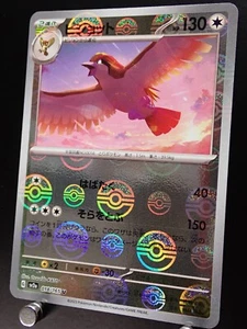 Pokemon 151 SV2a Pidgeot 018/165 PokeBall Reverse Holo ERROR Japanese - Picture 1 of 7