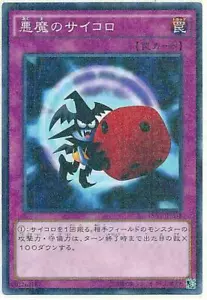 15AX-JPM48 - Yugioh - Japanese - Skull Dice - Millennium - Picture 1 of 1