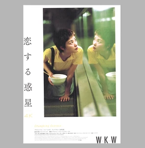Chungking Express #2 1994 Flyer Mini Poster Chirashi B5 Wong Kar-wai - Picture 1 of 2