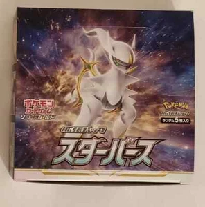 LEERE Star Birth Brilliant Stars Booster Box JAPANISCH Arceus Pokemon Karte TCG NM - Bild 1 von 6