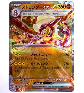 sv4M - 040/066 RR Riffex EX / Toxtricity EX Future Flash Pokémon Karte Japanisch - Picture 1 of 1