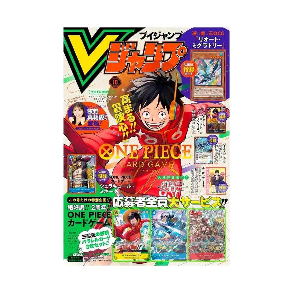 V Jump 10 October 2024 - One Piece & Dragon Ball Promo - Japanese Magazine - Immagine 1 di 1