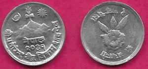 NEPAL 1 PAISA 1982 UNC TRIDENTE CON SOLE E LUNA CHE FIANCHEGGIANO SOPRA LE COLLINE,NA - Foto 1 di 1