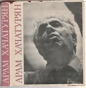 Арам Хачатурян Сборник статей Музыка Russian 1975 Aram Khachaturian - Picture 1 of 8