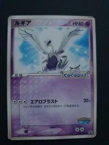 Japanese - Promo - Lugia - 038/PCG-P - Rare - Pokemon Card - PokePark - Imagen 1 de 4