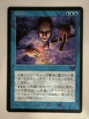 MTG * Puppet Master NM  Unplayed  Japanese FBB Legends  Regular  SellbyCyn - Image 1 of 4