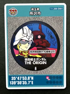 Tarjeta de cubierta de boca Mobile Suit Gundam Tokorozawa City Saitama TCG japonesa - Imagen 1 de 6