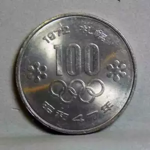 JAPAN 1972 100 YEN, KM.84, Uncirculated - Picture 1 of 2