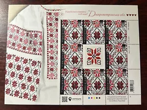 Ukraine 2021 Sheet Ukrainian Embroidery "Shirt (fragment) Dnipropetrovsk Region" - Picture 1 of 1