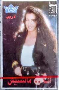 لطيفة – أنا ماتنسيش - RARE - Picture 1 of 2