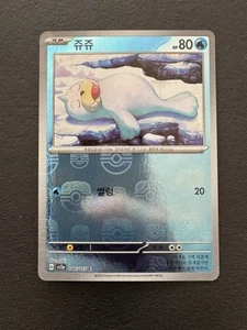 Pokemon Korean Seel 086/165 sv2a Meisterball Holo Pokemon Karte 151 MINT - Bild 1 von 2