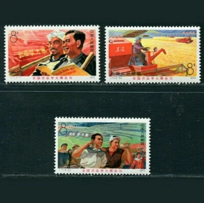 1975 China Tachai Conference on Agricultrue MNH OG VF Complete 学大寨 - Image 1 of 2