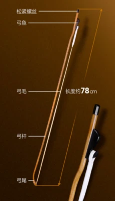 Chines Brand Erhus Primary color Professional Erhu Bow, Chinese violin bow - Image 1 of 4