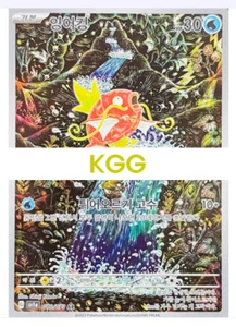 NM Magikarp 080/073 AR sv1a Triplet Beat 2023 Pokemon Karte Spiel Koreanisch - Bild 1 von 3