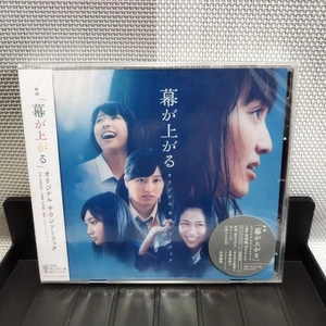 New unopened CurtaRises Soundtrack CD Soundtrack CK - Bild 1 von 2