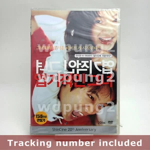 My Sassy Girl DVD 20th Anniversary Edition (Korean) / Region 3 (Non-US) - Picture 1 of 4
