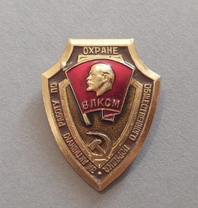 Sowjetisches seltenes Komsomol VLKSM Abzeichen. Für aktive Arbeit zur Aufrechterhaltung der öffentlichen Ordnung. - Bild 1 von 14