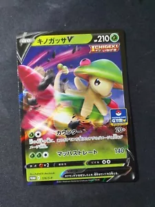 Carte Pokémon Japonaise / Japanese - Breloom / Chapignon V promo 176/S-P GYM - Foto 1 di 2