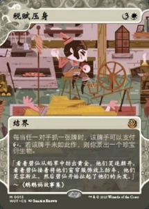 MTG-Smothering Tithe(WOT-0013)-Chinese-Regular-Near Mint - Picture 1 of 1