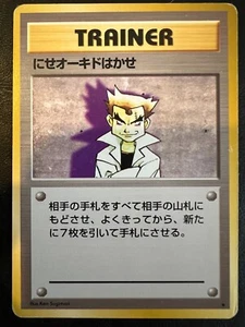 Pokémon Impostor Japonés Profesor Roble - Juego Base - Imagen 1 de 2