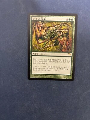 MTG JAPANESE SHADOWMOOR MANA REFLECTION NM MAGIC THE GATHERING RARE ENCHANTMENT - Image 1 of 4