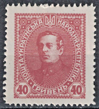 UKRAINE:1920 MH Symon Petiura. This stamp was never placed in use  AJ259