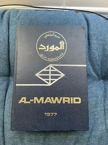 Al-Mawrid: A Modern English-Arabic Dictionary by Munir Baalbaki (1977) - Vintage - Picture 1 of 5