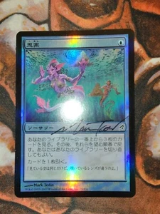 FOIL SIGNED Japanese Ponder Lorwyn MTG Magic the Gathering JP 1st Edition - Picture 1 of 2