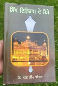 Sikh itihas de somay giani sohan singh sital punjabi panjabi book vol-5 mc new - Picture 1 of 10