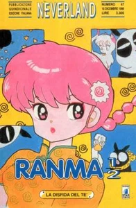 Manga STAR COMICS RANMA 1/2 (Erstausgabe) Nummer 9 - Bild 1 von 1