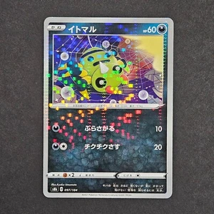 Spinarak | 097/184 | s8b VMAX Climax | Reverse Holo | Japanese Pokémon TCG - Picture 1 of 2