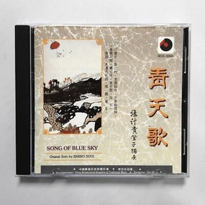Song of Blue Sky 青天歌 Guanzi Solo by Zhang JiGui 張計貴管子獨奏 CD 1990 百利唱片 NO IFPI - Picture 1 of 3