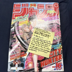 weekly shonen jump 1990 no.16 jojo's bizzare adventure DRAGONBALL - Picture 1 of 5