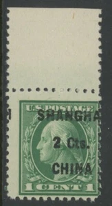 SHANGHAI, COMO NUEVO, #K17, OG NH, SALTO DE GOMA, GRAN COLOR - Imagen 1 de 1
