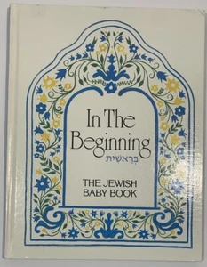 Am Anfang: Das jüdische Babybuch von Jane Perman und Naomi Patz (1983 HC) - Bild 1 von 13