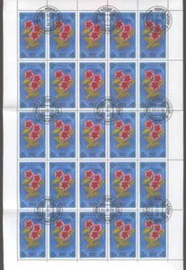 Mongolia F64 Sheet 1986 Plants Flowers /30/ - Picture 1 of 1