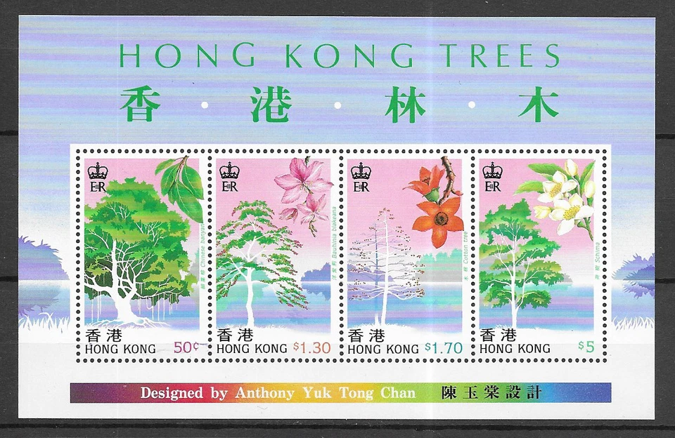 Hong Kong 1988 Trees of Hong Kong MNH mini sheet M.S. 576 — 第 1/1 张图片
