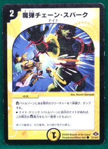 Chain Spark, Magic Bullet 7/110 2008 Shogakukan Duel Masters Card Japanese F/S - Picture 1 of 2