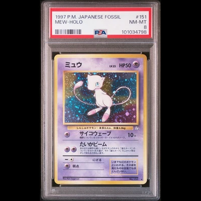 Swirl 1997 Pokemon Japanese Fossil Mew Holo Rare #151 PSA 8 NM-MT - Image 1 of 2