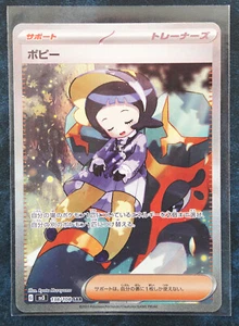 Poppy 138/108 SAR Holo Ruler of the Black Flame sv3 Japanese Pokemon Card - Picture 1 of 2