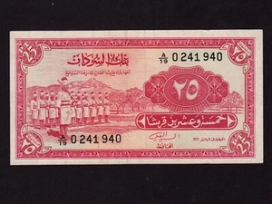 Sudan:P-6a, 25 Piastres, 1966 * Soldiers & Camel Postman * VF-EF * - Picture 1 of 2