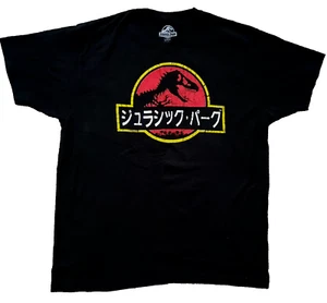 Jurassic Park japanisches Kanji Logo schwarzes T-Shirt Erwachsene Größe Large - Bild 1 von 3