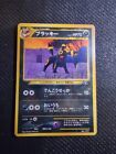 Umbreon No.197 Lv.30 Hp70 Neo Premium Nintendo Japanese Pokemon Card - Us Seller