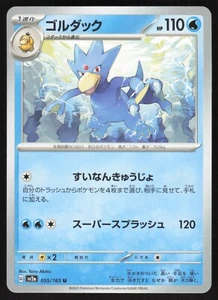 Pokémon japanischer Golduck NON-HOLO UNGEWÖHNLICH Pokémon 151 SV2a 055/165 FAST NEUWERTIG - Bild 1 von 2