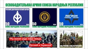 Stamp block Unity of People republics Russian Peace corps 2024 - Picture 1 of 1