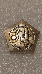 Vintage Pin Badge Soviet Space Program Moon Sputnik 1966 USSR - Picture 1 of 2