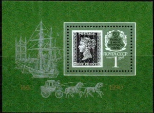RUSSIA– 1990 – LONDON ‘90 – VF** - Bild 1 von 1